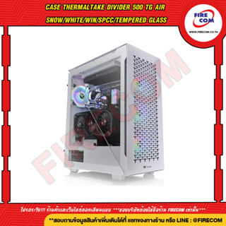 เคสCASE Thermaltake Divider500TGAirSnow/White/Win/SPCC/Tempered Glass*2/MeshFront&amp;TopPanel/120mmStandardFan*2มีใบกำกับภา