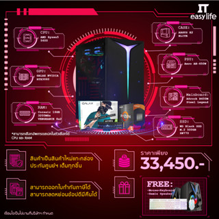 Computer คอมประกอบ AMD Ryzen 5-5600/RTX3060/16GB DDR4 3200MHz/M.2 500GB