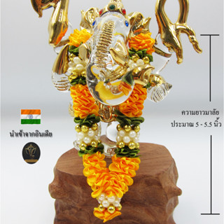 Ananta Ganesh ® พวงมาลัยแขก (อินเดียแท้) ขนาด 5" สีส้ม-ทอง พระพิฆเนศ พระแม่ลักษมี พระแม่อุมา พระแม่ทุรคา Ma111 MA