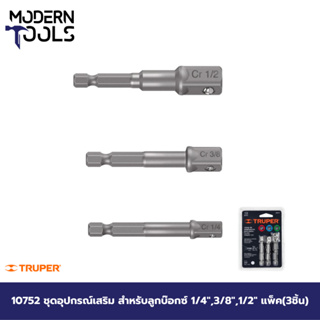 TRUPER 10752 ชุดอุปกรณ์เสริม สำหรับลูกบ๊อกซ์ 1/4 นิ้ว,3/8 นิ้ว,1/2 นิ้ว แพ็ค(3ชิ้น) [ADA-3] | MODERNTOOLS OFFICIAL