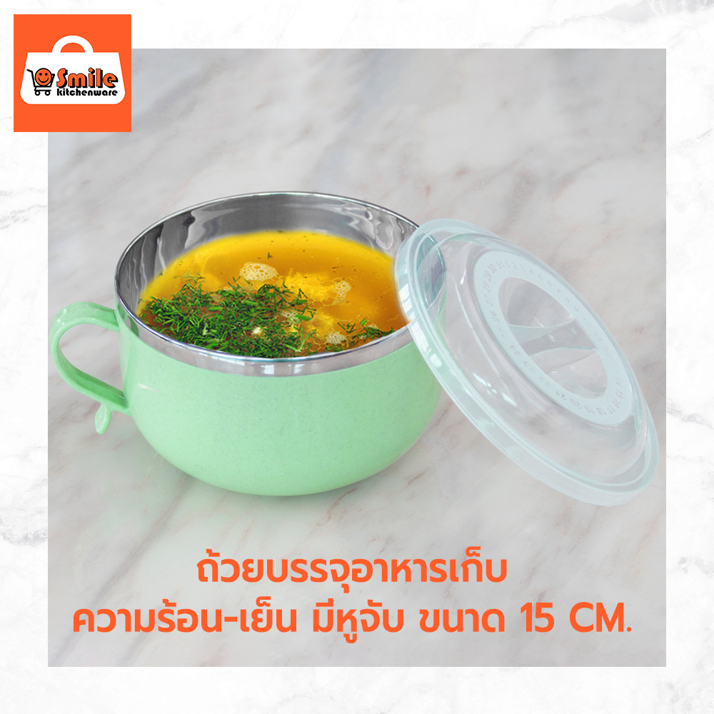 ถ้วยบรรจุอาหารเก็บความร้อน-เย็นพร้อมฝา มีหูจับ ขนาด 15 CM. สีเขียว NEW