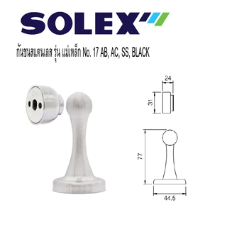 SOLEX อุปกรณ์เสริมกันชนประตู แบบแม่เหล็ก รุ่น 17