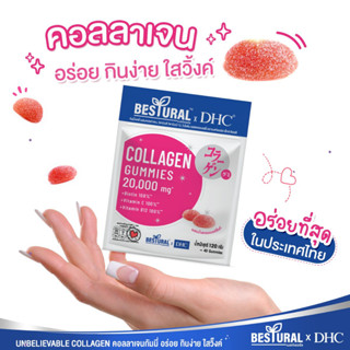 DHC X BESTURAL COLLAGEN คอลลาเจนกัมมี่ VitaminC,VitaminB12,Biotin น้ำสตรอเบอร์รี่แท้