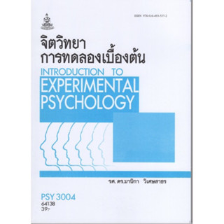 PSY3004 (PC313) 64138 จิตวิทยาการทดลองเบื้องต้น