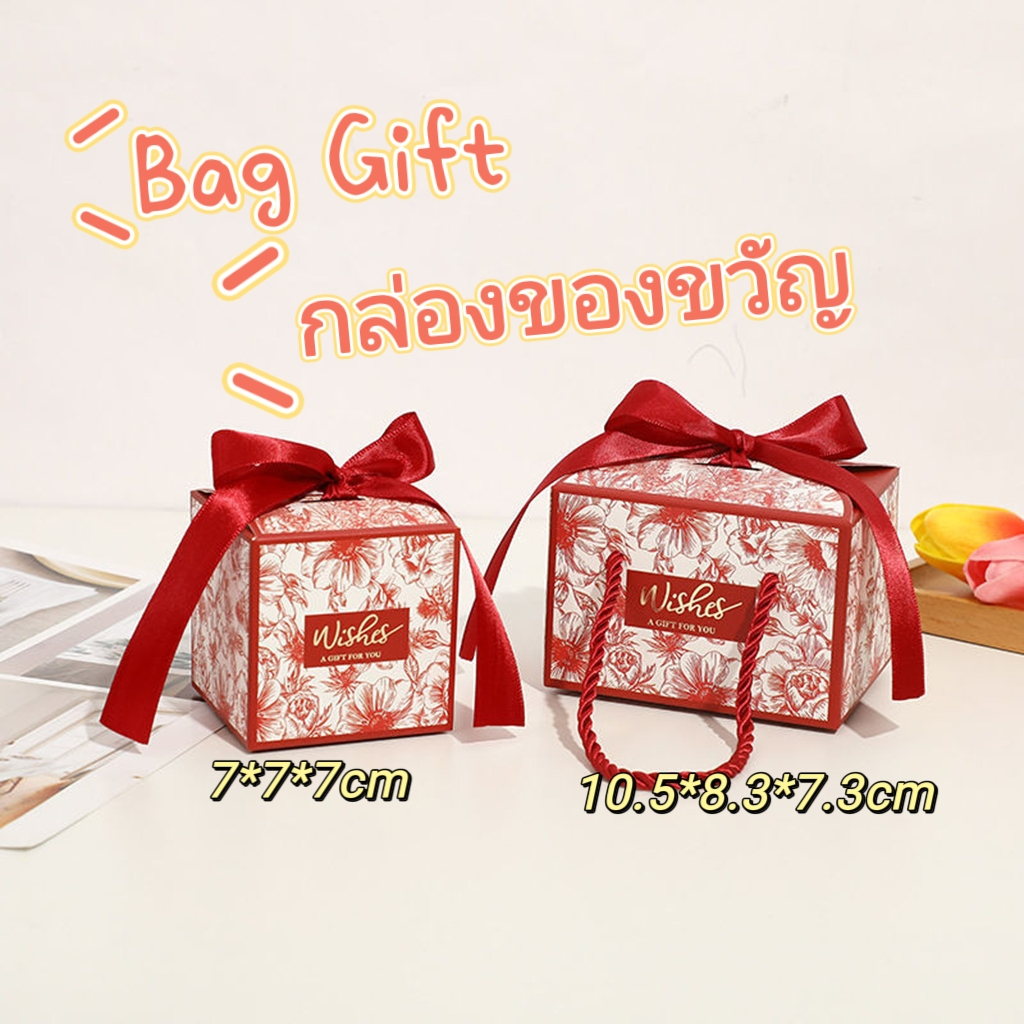กล่องของขวัญ สีเหลี่ยม มีหลายขนาด ใส่ขนม ของชำร่วย งานแต่ง