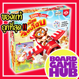 Loopin Louis TH Board Game ของเเท้