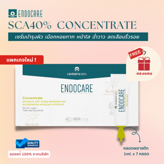 Endocare Serum SCA40 Concentrate / SCA40% หลอดพลาสติก เซรั่มเมือกหอยทาก ช่วยลดรอยสิว รอยแดง ดำ ผื่นแพ้