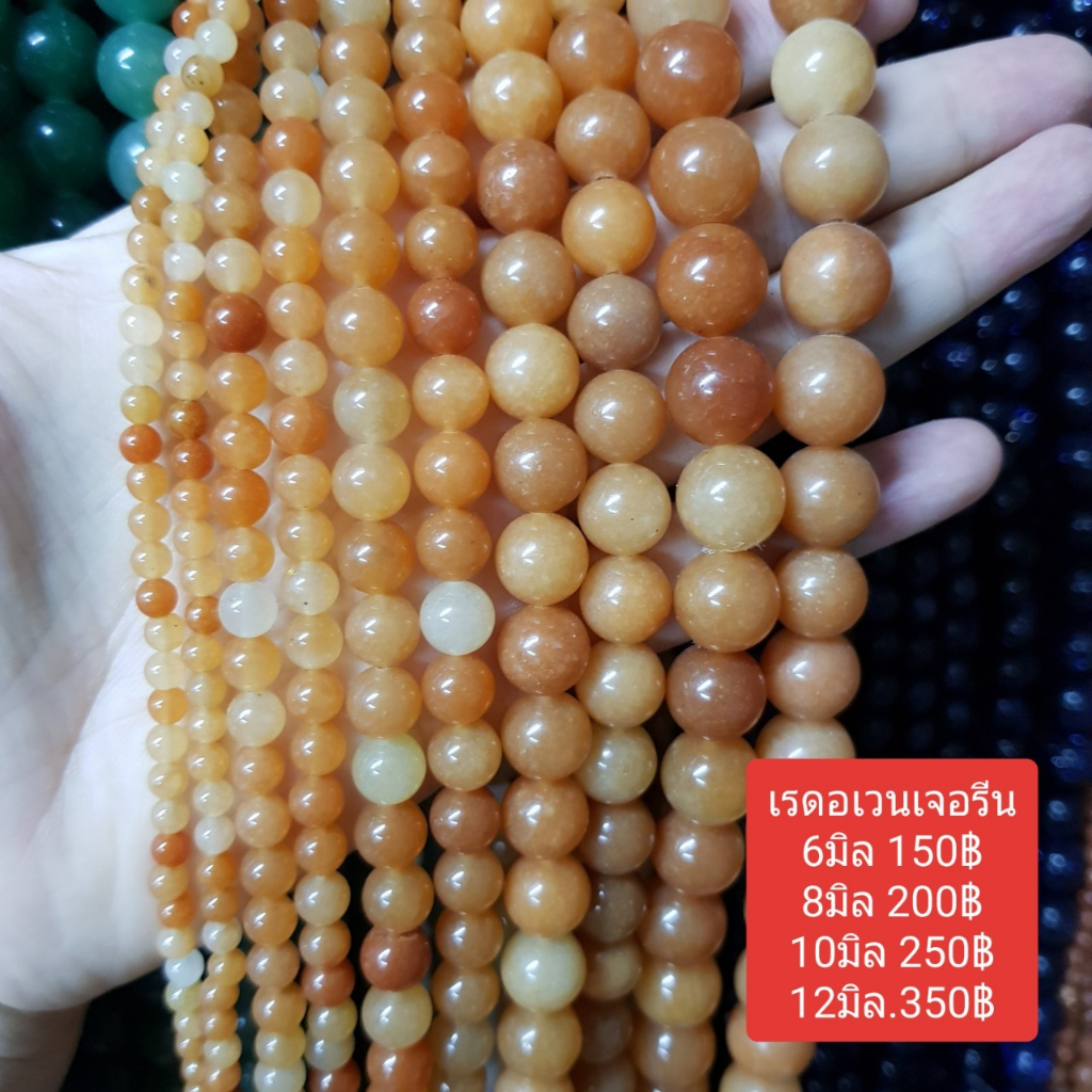 เรดอเวนเจอรีน หินแท้ธรรมชาติ หินเส้นยาว ความยาวประมาณ38cm หินนำโชคราคาส่ง