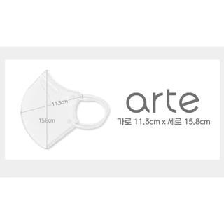 Arte STANDARD FIT MASK KF94 🇰🇷สีใหม่ล่าสุดสวยมาก แมสเกาหลีแท้ ใส่สบายมาก (แพค5ชิ้น)