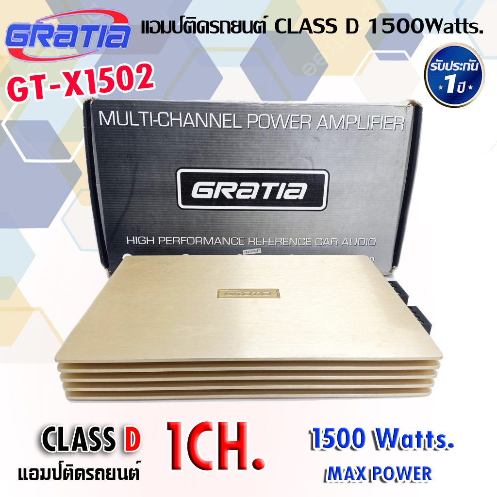 เพาเวอร์แอมป์ติดรถยนต์ GRATIA รุ่น X1502 CLASS D 1500w. สีทอง เพาเวอร์แอมป์ขับซับเบส ตัวแรงงง  เพาเว