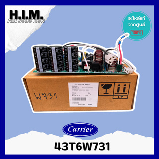 43T6W731 แผงบอร์ดคอล์ยเย็นแอร์  อะไหล่แอร์ ของแท้จากศูนย์CARRIER