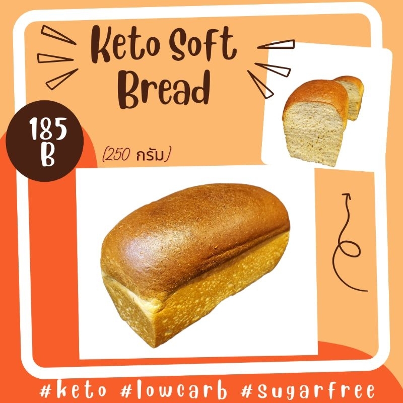 ขนมปังไร้แป้ง Keto Soft Bread