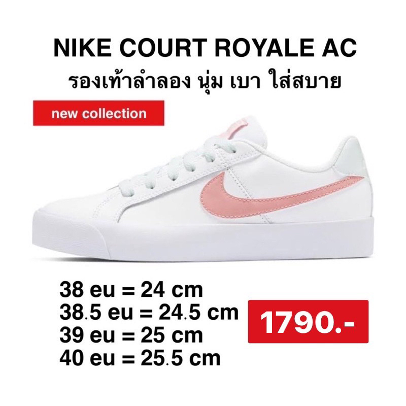 รองเท้าผ้าใบ Nike Court Royals AC Basic  AO2810 -107  #ไนท์กี้แท้ #สต๊อกพร้อมส่ง