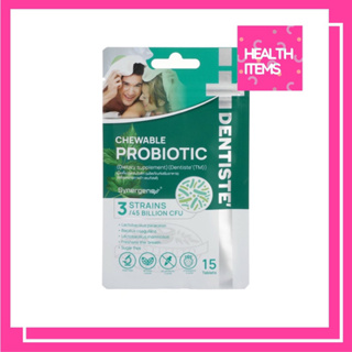 Dentiste เดนทิสเต้ chewable PROBIOTIC เม็ดเคี้ยว โพรไบโอติก probiotics