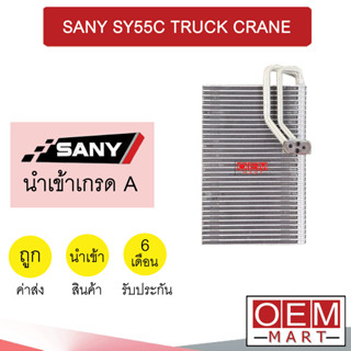 คอล์ยเย็น นำเข้า ซานี่ STC300 35.8x23 ซม. รถเครน ตู้แอร์ คอยเย็น แอร์รถยนต์ SANY STC300 TRUCK CRANE 1258 545