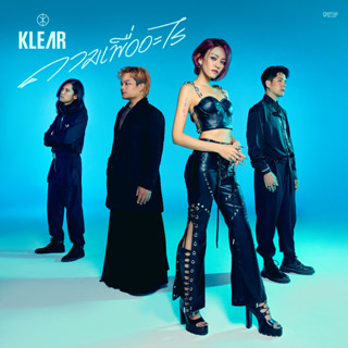 MP3 Klear (แผ่น CD , USB แฟลชไดร์ฟ)