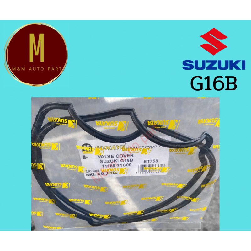 ยางฝาวาล์ว SUZUKI G16B VITARA CARRY SJ416 16V ยี่ห้อ sukaya เกรดเอ