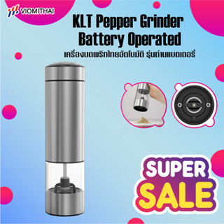 Circle Joy KLT Pepper Grinder เครื่องบดพริกไทยอัตโนมัติ ขวดบดพริกไทย ที่บดเครื่องเทศ เครื่องบดพริกไทย ขวดบดพริกไทย