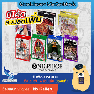 [One Piece Card Game] Starter Deck (ST01-10) เด็คพร้อมเล่น - Luffy, Yamato, Uta, Kaido (วันพีซการ์ดเกม / วันพีชการ์ดเกม)