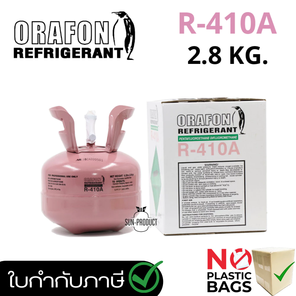 น้ำยาแอร์ R-410A ยี่ห้อ Orafon หรือ Entalpia ขนาด 2.8KG แบรนด์ไทยมาตรฐานโรงงาน