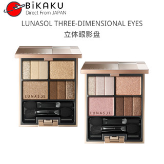 🇯🇵【Direct from Japan】KANEBO LUNASOL Eyeshadow 4g THREE DIMENSIONAL EYES Best Eyeshadow PalettesGlitter Eyeshadow Eyeshadow Asian Eyes Eye Color Makeup  Makeup  BIKAKU Japan