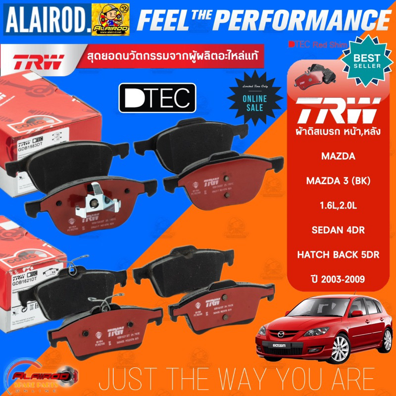 TRW ตัว TOP DTEC ผ้าเบรคหน้า , ผ้าเบรคหลัง MAZDA 3 BK ปี 2003-2008 , MAZDA 3 BL ปี 2009-2014 / GDB1583,GDB1621