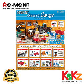 Re-ment SnoopyS Garage (ครบชุด 8 ชิ้น) / รีเมนท์ ของจิ๋ว สนูปี้ โรงรถสุดเก๋และของตกแต่ง