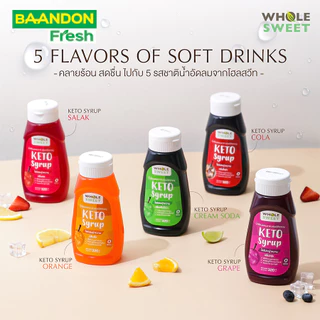 ไซรัปหญ้าหวาน ไซรัปคีโต whole sweet น้ำเชื่อมคีโต 0 kcal ไม่ขมปลายลิ้น น้ำตาลหญ้าหวาน