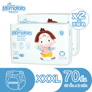 MOMOTARO Premium Baby Pants Day&amp;Night ซุปเปอร์ผ้าอ้อมพรีเมี่ยม กางเกงผ้าอ้อมเด็ก soft&amp;slim Size XXXL 2แพ็ค (70ชิ้น)