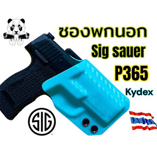 ซองพกนอกชักเร็ว Sig Sauer  P365 KYDEX