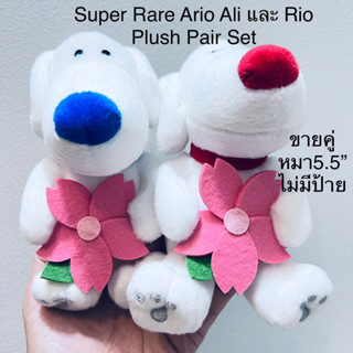 #ขายคู่ #ตุ๊กตา #หมา #สุนัข #มาสคอต #Super #Rare #Ario #Ali และ #Rio #Plush #Pair #Set 5.5” #หายาก #ราคาในเว็บสูง