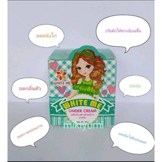 (ของแท้)White me ครีมทารักแร้ขาหนีบ ปรับสภาพผิวให้ขาวเนียนขึ…
