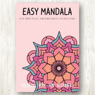 สมุดระบายสีแมนดาลาแบบง่ายสำหรับฝึกสมาธิ Easy Mandala Coloring Book พร้อมคำคมสร้างแรงบันดาลใจ