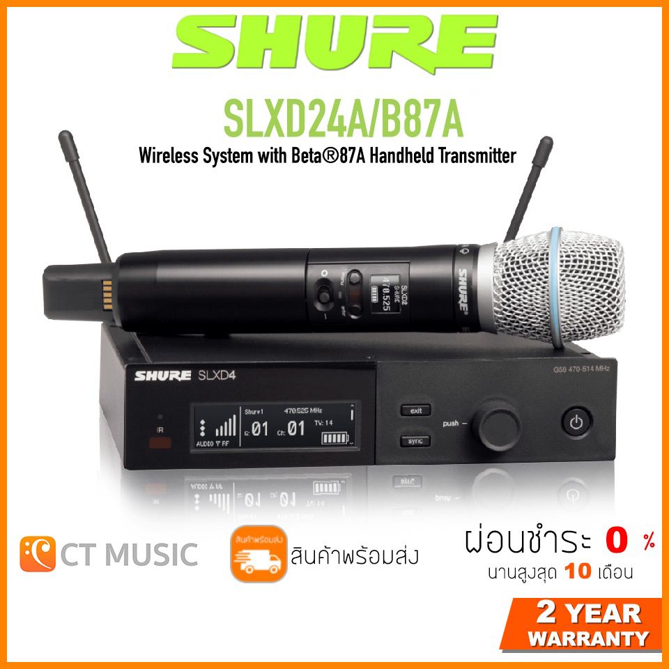[ใส่โค้ดลด 1000บ.] SHURE SLXD24A/B87A ไวร์เลสไมโครโฟน Microphone Wireless ประกันศูนย์มหาจักร Shure SLXD