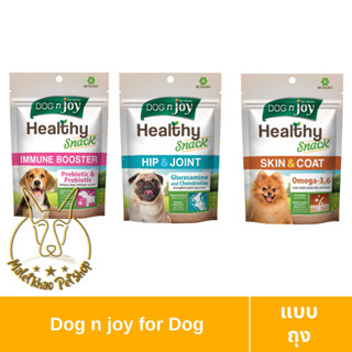 [MALETKHAO] ใหม่!! Dog n Joy (ด็อกเอนจอย) แบบซอง Healthy Snack ขนมสุนัขแบบนิ่ม ขนาด 100 กรัม