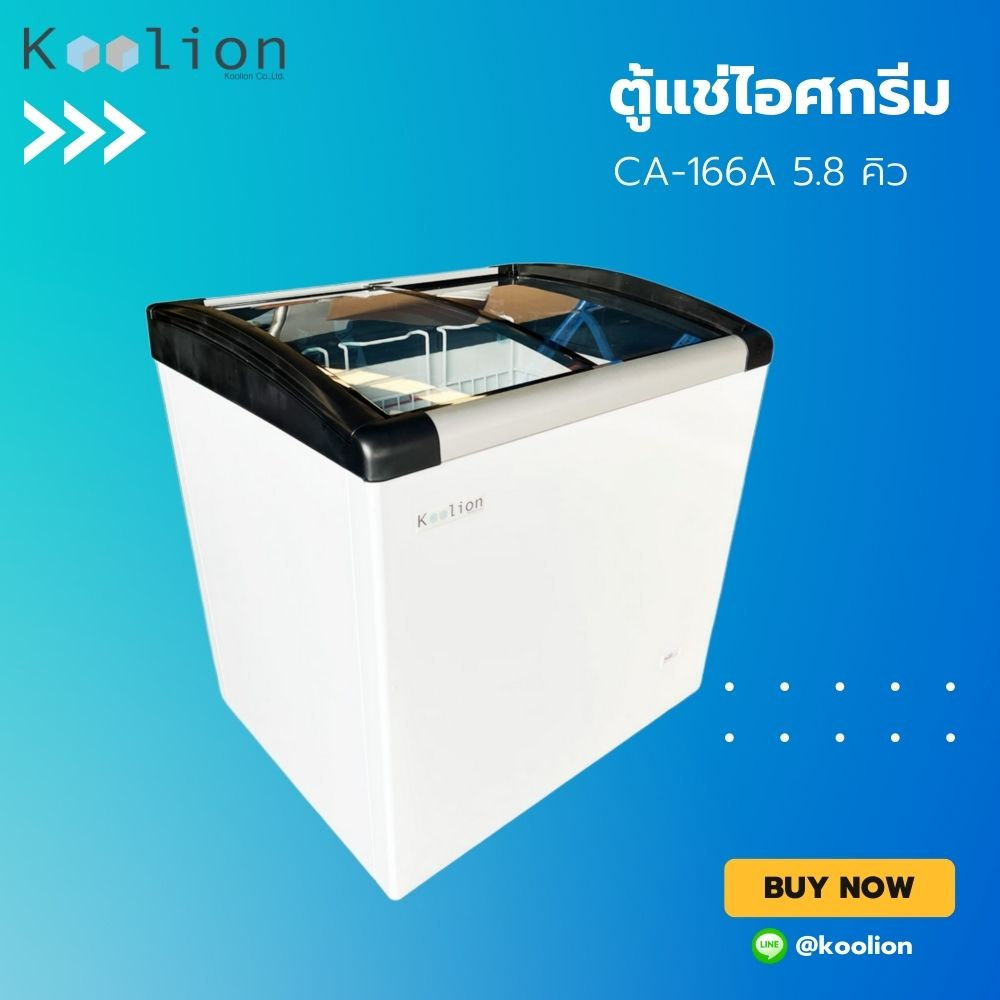 ตู้แช่ไอศครีม Ice Cream Freezer ขนาด 5.8 Q | Koolion CA-166A [ ส่งฟรี กทม-ปริมณฑล ]