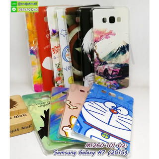 เคส samsung a7 2015 ลายการ์ตูน กรอบพลาสติกซัมซุงเอ7 2015 พิมพ์ลายการ์ตูน a7 2015 พร้อมส่งในไทย