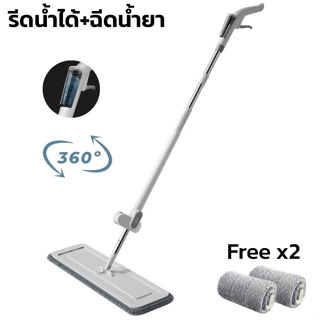 ไม้ถูพื้นแบบสเปรย์ ไม้ถูพื้น ไม้ถูแบบแผ่น ไม้ถูพื้นพ่นน้ำ Spray Mop สามารถฉีดน้ำได้ ฟรีผ้าม็อบ 2 ชิ้น xlamp