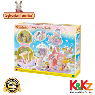 Sylvanian Families Baby Mermaid Castle / ปราสาทนางเงือก