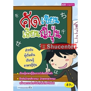 s คัดเขียนเรียนญี่ปุ่น