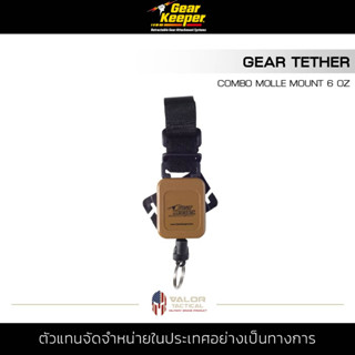 Gear Keeper - Gear Tether Combo MOLLE Mount พวงกุญแจ สายห้อยกันตก สายคล้องเข็มขัด แรงดึง 6oz สายไนลอน ขยายได้ 36in