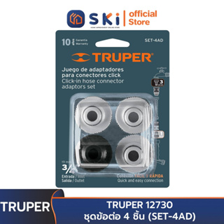 TRUPER 12730 ชุดข้อต่อ 4 ชิ้น (SET-4AD) | SKI OFFICIAL