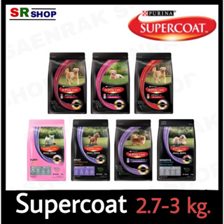 Supercoat ซุปเปอร์โค้ท อาหารสุนัข 2.7-3 kg.