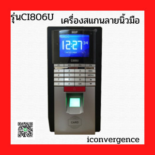 เครื่องสแกนลายนิ้วมือ HIP รุ่น CI806U