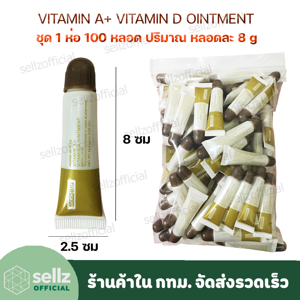 1ห่อ100หลอด (ฝาสีน้ำตาล ) เจลบำรุงหลังสัก เจลบำรุงคิ้ว, เจลบำรุงผิวหลังสัก มีวิตามิน A&D ป้องกันแผลเป็นสําหรับสัก TATTOO
