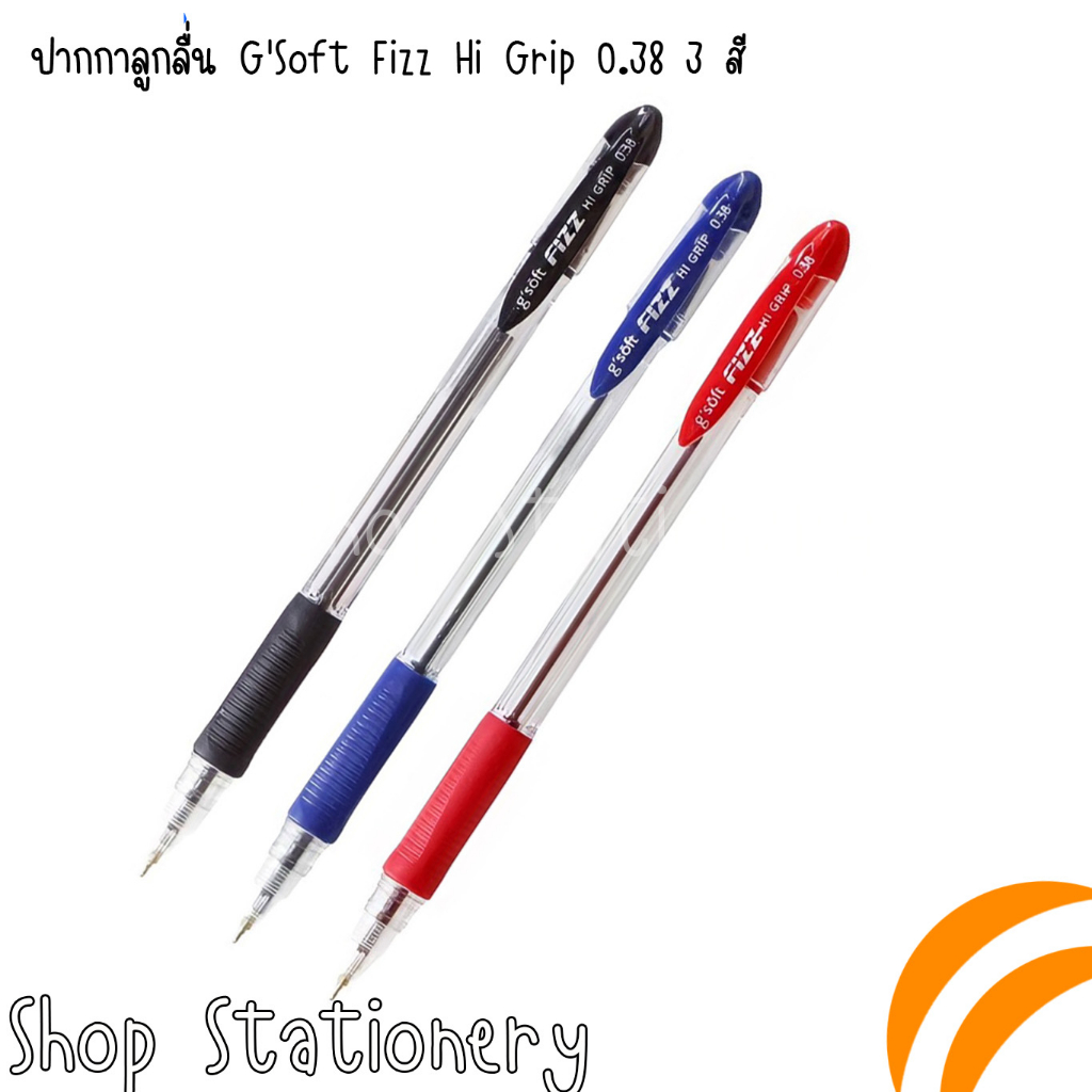 ปากกาลูกลื่น G'Soft Fizz Hi Grip 0.38 3 สี