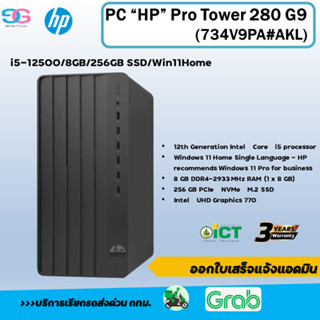 HP Pro Tower 280 G9 PCI Desktop PC i5-12500/8GB/256GB SSD/Win11Home (734V9PA#AKL)