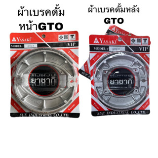 ผ้าเบรคหน้า-หลัง ยาซากิ ,ผ้าดั้มหลัง,GTO-R. , KR ,  VICTOR ดุมหลังใหญ่