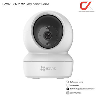 EZVIZ รุ่น C6N 2MP Easy Smart Home กล้องวงจรปิดไร้สาย หมุนได้ 360°