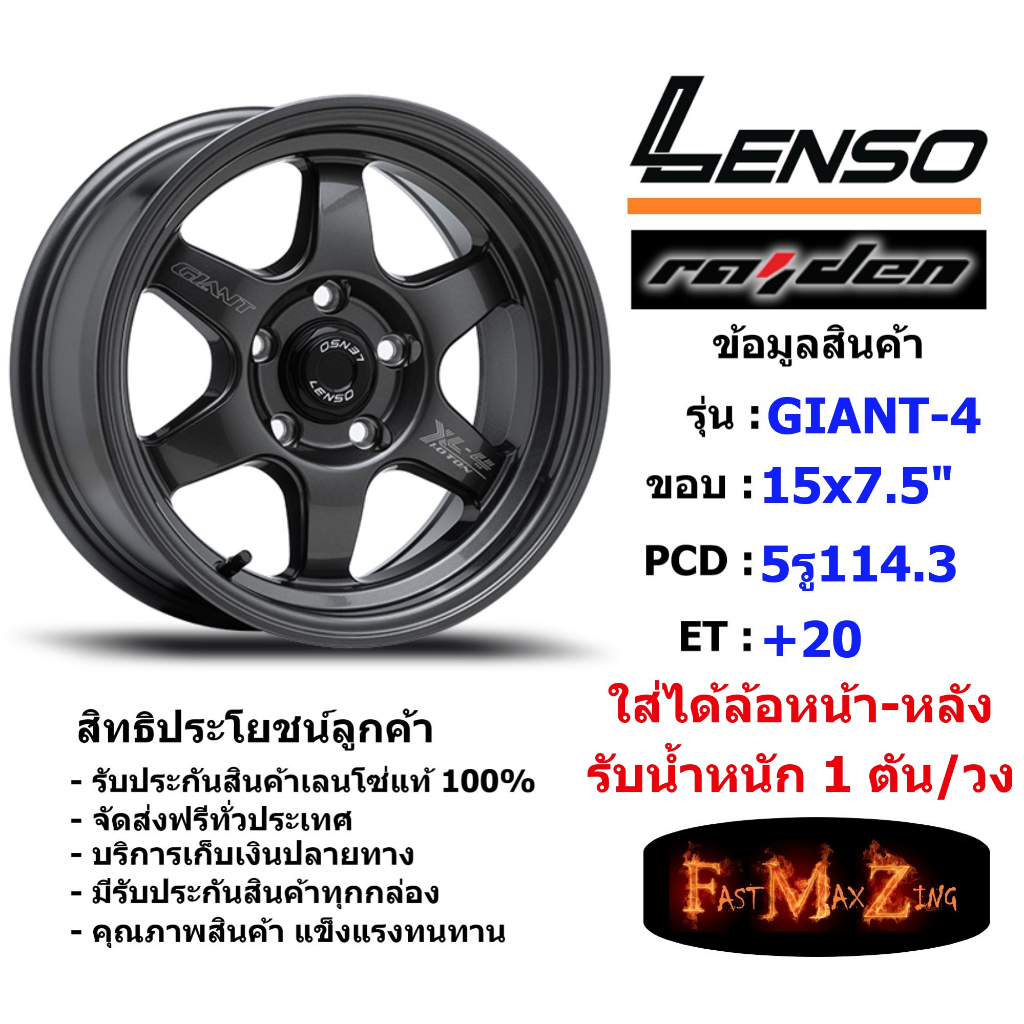 Lenso Wheel GIANT-4 ขอบ 15x7.5" 5รู114.3 ET+20 สีHDW ล้อแม็ก เลนโซ่ lenso15 CB60